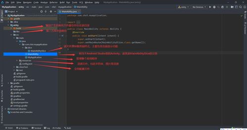 鴻蒙系統(tǒng)應(yīng)用第一個(gè)app開發(fā)體驗(yàn)